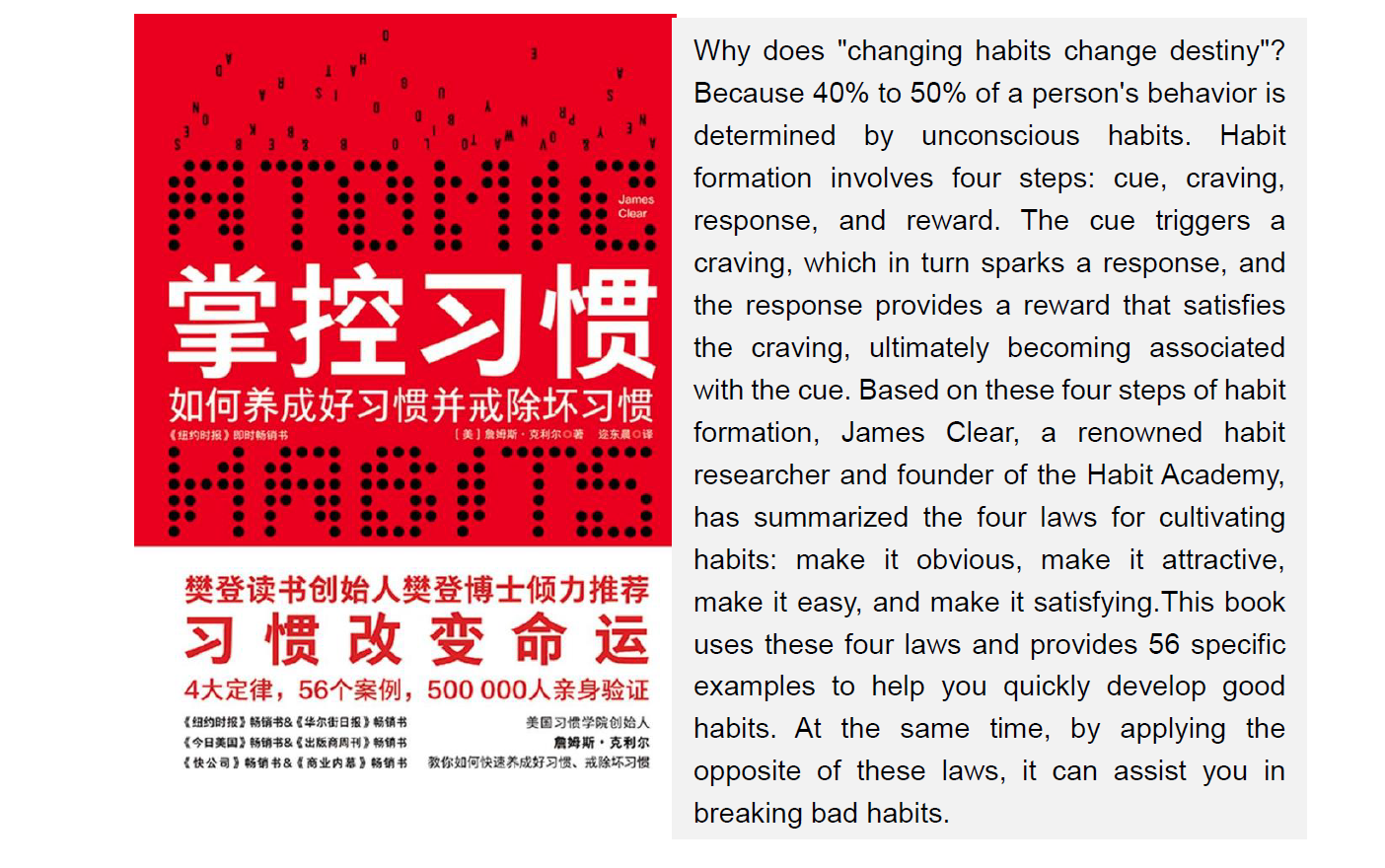 掌控习惯.png 掌控习惯.png